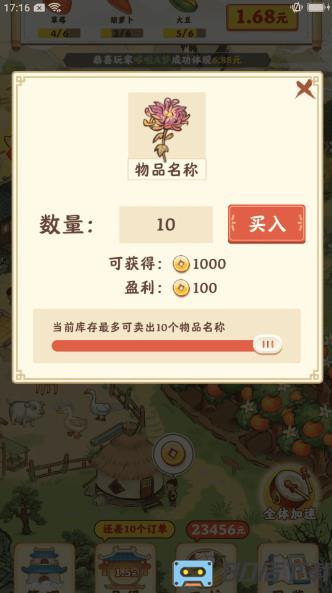梦想庄园