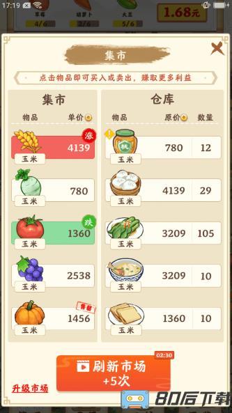梦想庄园