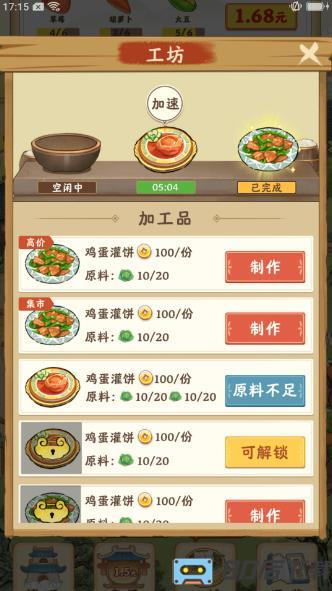 梦想庄园