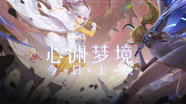 心渊梦境告别任务怎么做