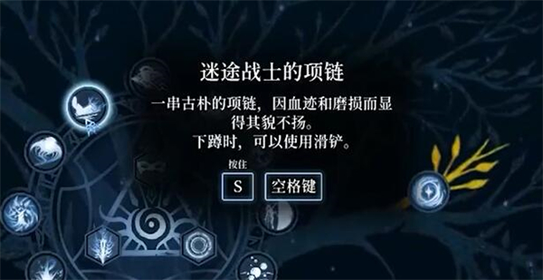 心渊梦境怎么蹲着走