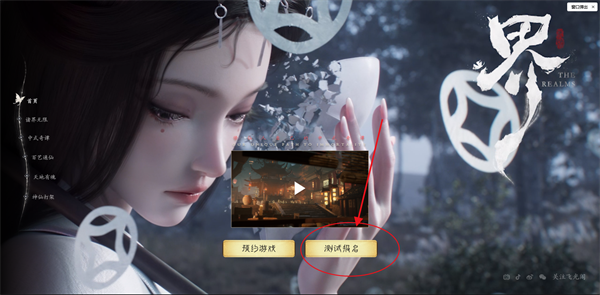 代号界内测资格怎么获得