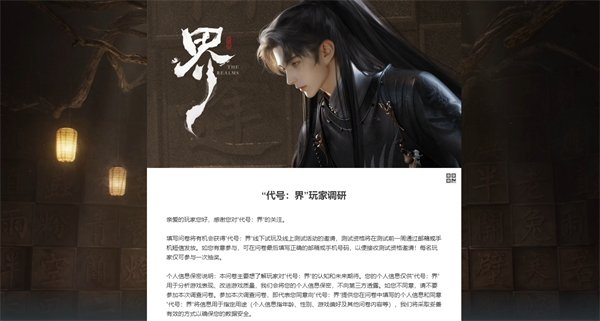代号界内测资格怎么获得