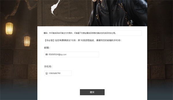 代号界内测资格怎么获得