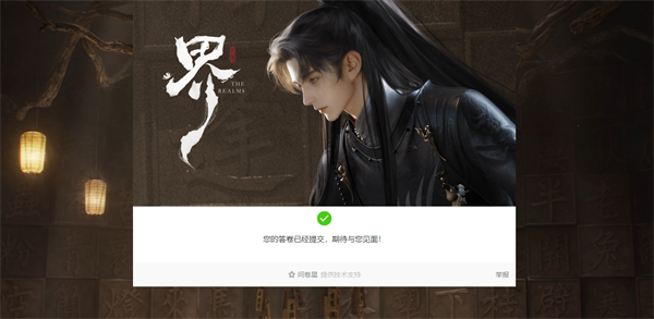 代号界内测资格怎么获得