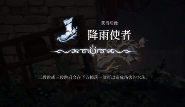 心渊梦境降雨使者位置