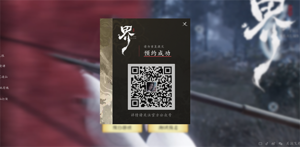 代号界怎么预约
