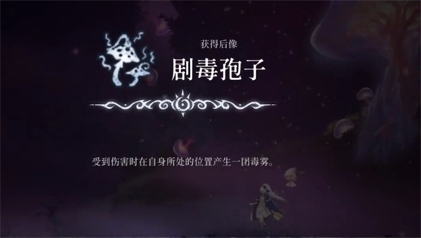 心渊梦境剧毒孢子怎么获得