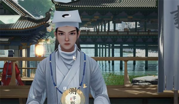 射雕手游测字先生说文解字攻略