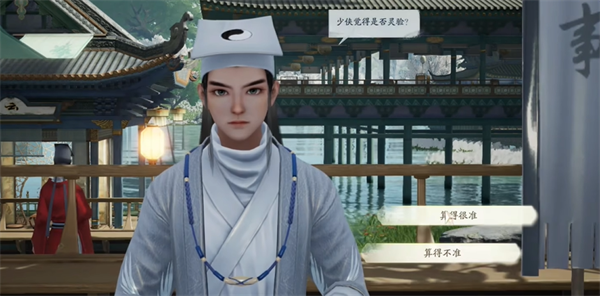 射雕手游测字先生说文解字攻略