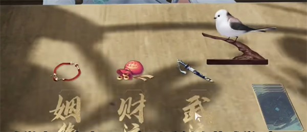 射雕手游测字先生说文解字攻略