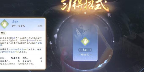 射雕手游测字先生说文解字攻略