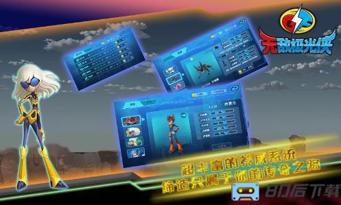 无敌极光侠