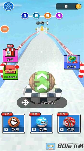 天空滚球球