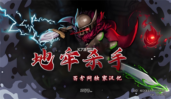 地牢杀手祈祷石点数咋得