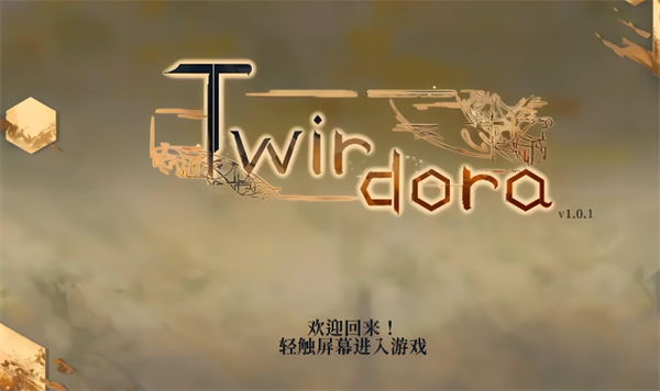 twirdora判定范围怎么算的