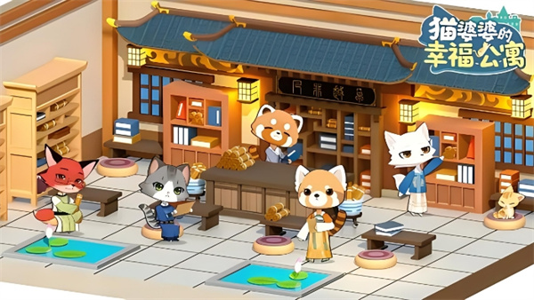 猫婆婆的幸福公寓游戏礼包码大全2024