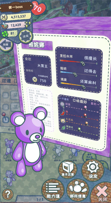 布偶动物的餐厅挖来的玩偶还能升级吗