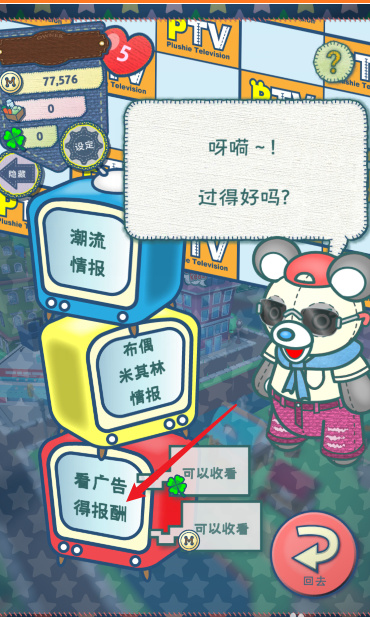 布偶动物的餐厅四叶草怎么获得