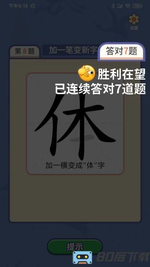 一笔点金游戏