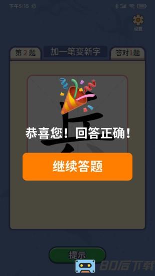 一笔点金游戏
