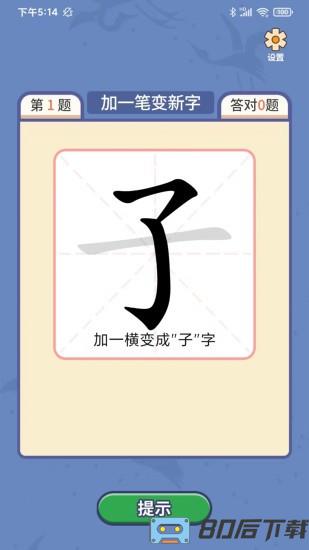 一笔点金游戏