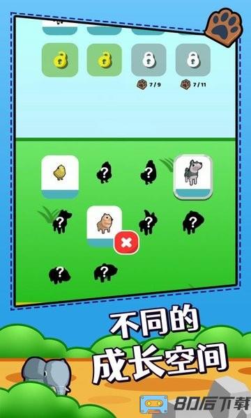 动物园清理中文版