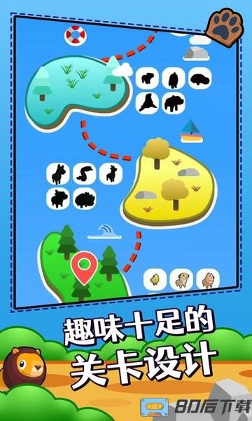 动物园清理中文版