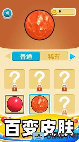 合成大泡泡手机版