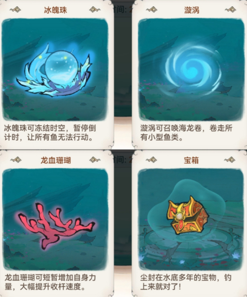 最强祖师钓鱼任务怎么做 钓鱼任务触发完成攻略[多图]图片2
