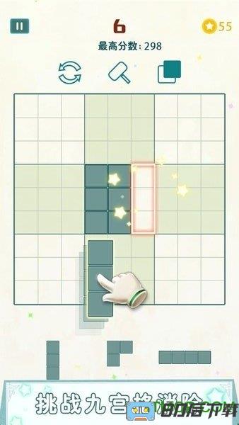 方块九宫格
