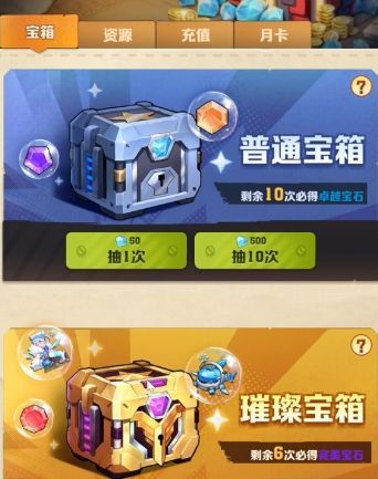 向僵尸开炮皮肤怎么获得 皮肤获取切换攻略[多图]图片2