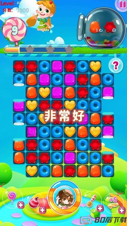 糖果炮弹消消消最新版