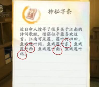 射雕手游赵王府秘藏在哪 赵王府秘藏获取攻略[多图]图片2