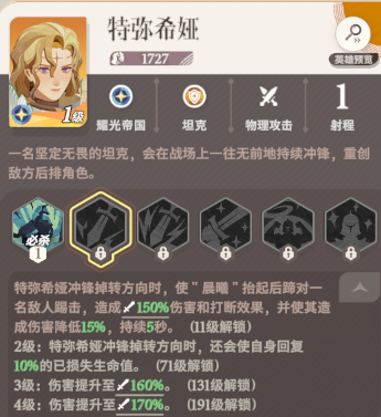 剑与远征启程心愿单选什么好 2024心愿单选择推荐[多图]图片5