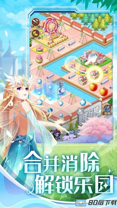 美人鱼消消消除游戏