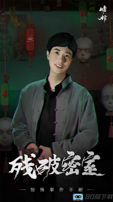 情棺游戏