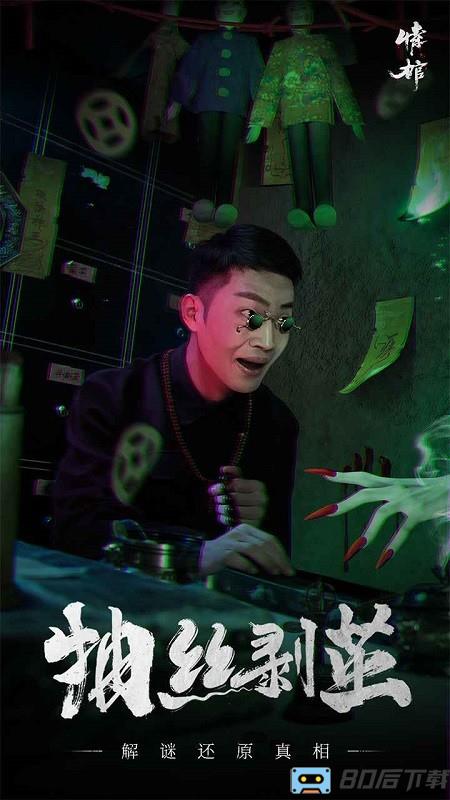 情棺游戏