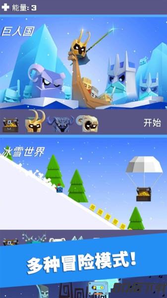 英雄冲啊游戏
