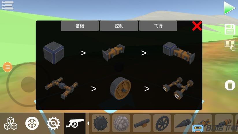 毁灭工具手机版