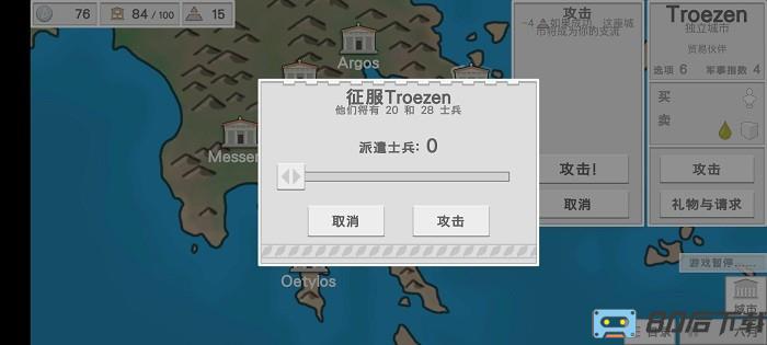 古希腊建造者汉化版