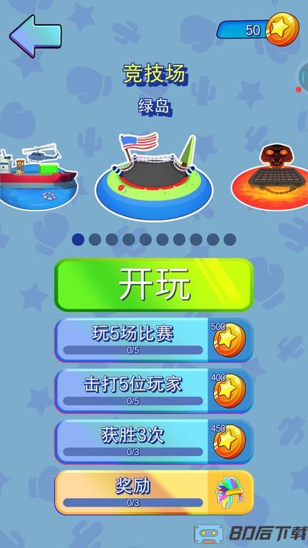 火柴人搏斗3中文版