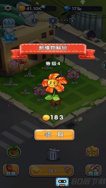 植物守卫僵尸