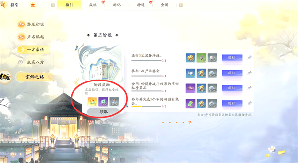 射雕手游九曲珠获取方式