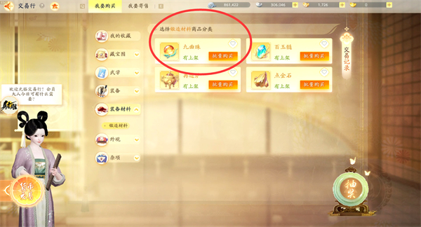 射雕手游九曲珠获取方式