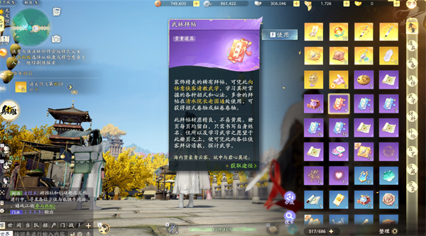 射雕手游武林拜帖获取方式