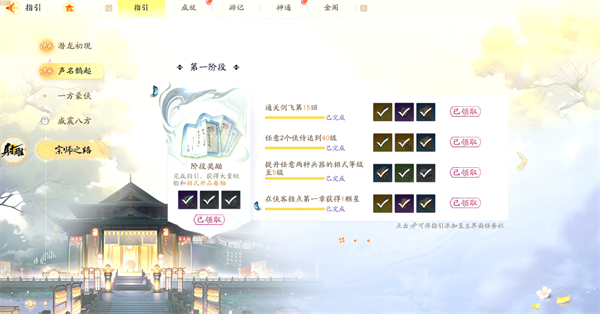 射雕手游武林拜帖获取方式