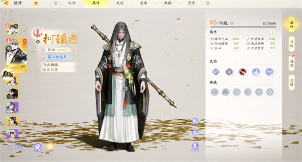 射雕手游常驻池200抽自选侠侍推荐