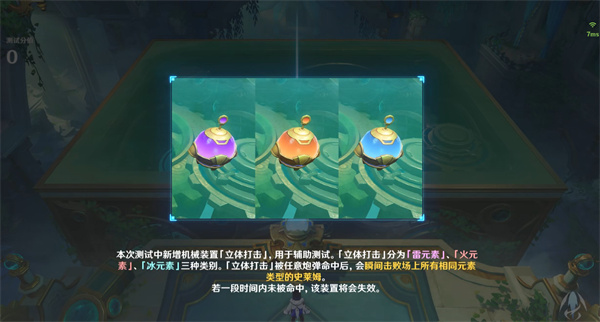 原神枫丹圆圆滚滚交叉火力第二关攻略