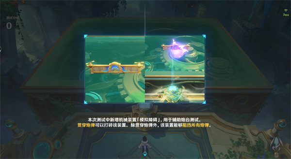 原神枫丹圆圆滚滚交叉火力第二关攻略
